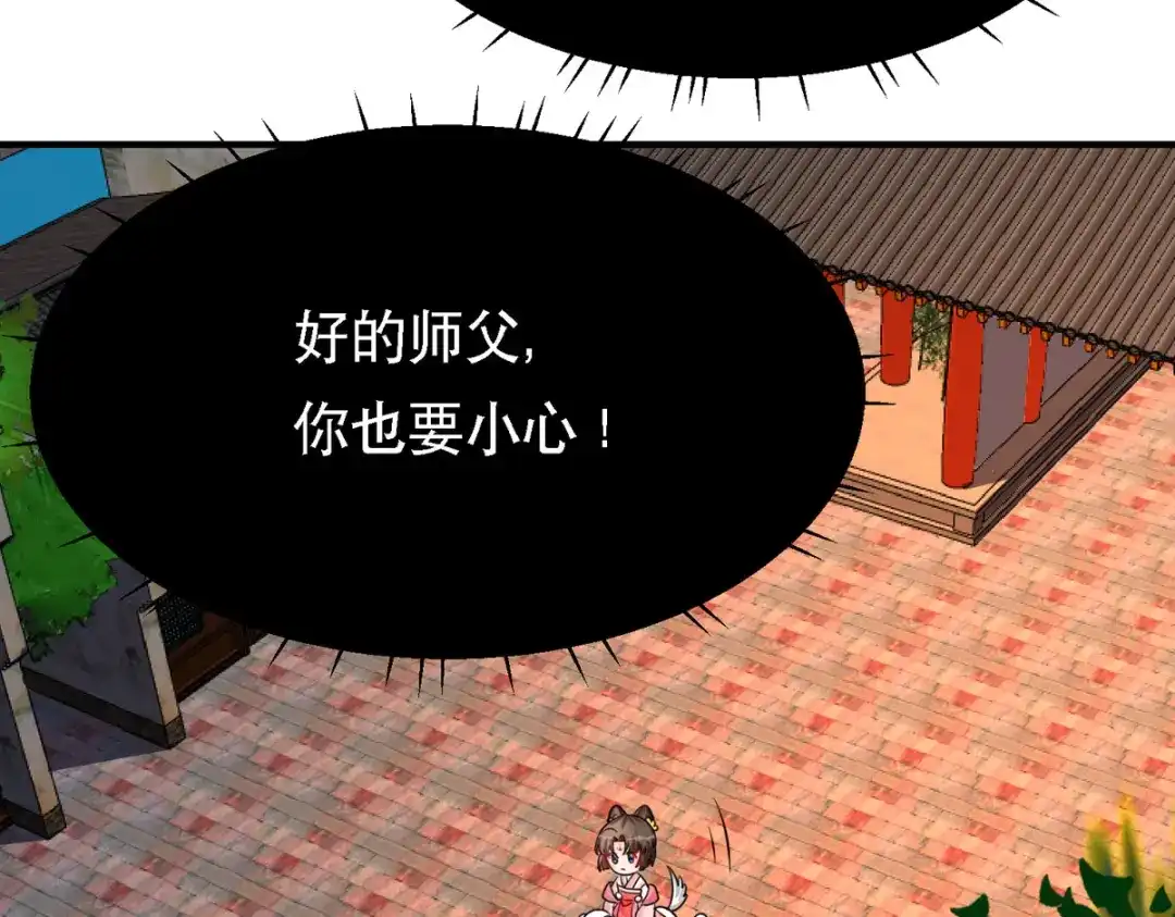萌宝医仙三岁半 第49话 失踪的男孩 第61页