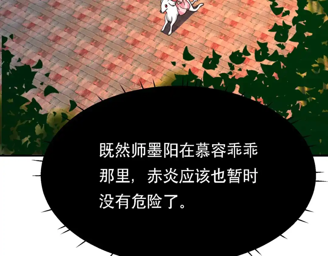 萌宝医仙三岁半 第49话 失踪的男孩 第62页