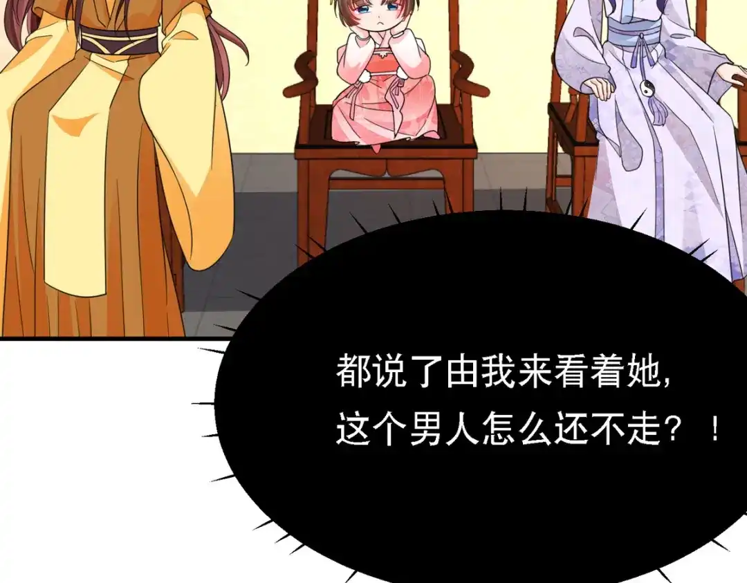 萌宝医仙三岁半 第49话 失踪的男孩 第7页