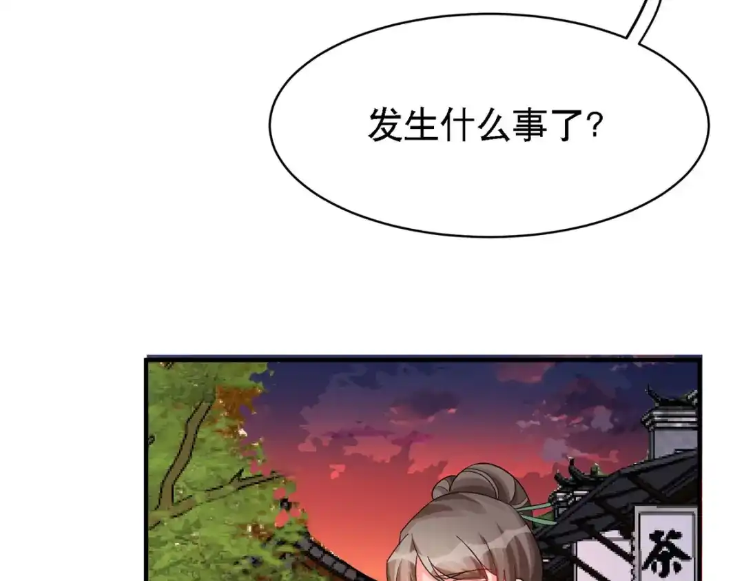 萌宝医仙三岁半 第49话 失踪的男孩 第75页