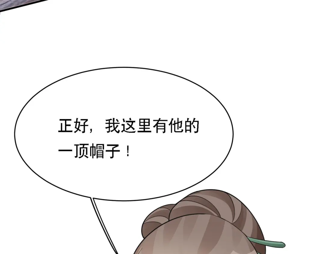 萌宝医仙三岁半 第49话 失踪的男孩 第81页