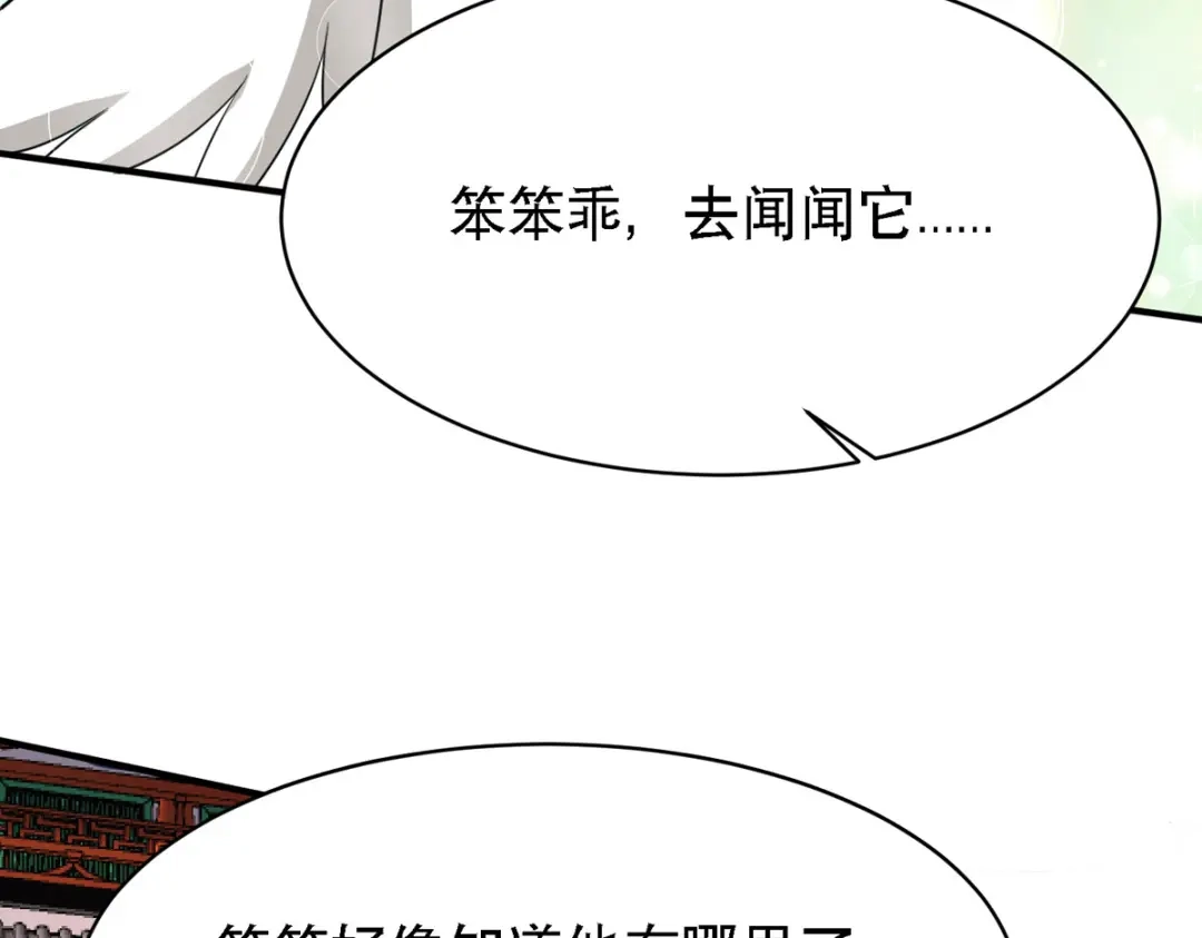 萌宝医仙三岁半 第49话 失踪的男孩 第85页