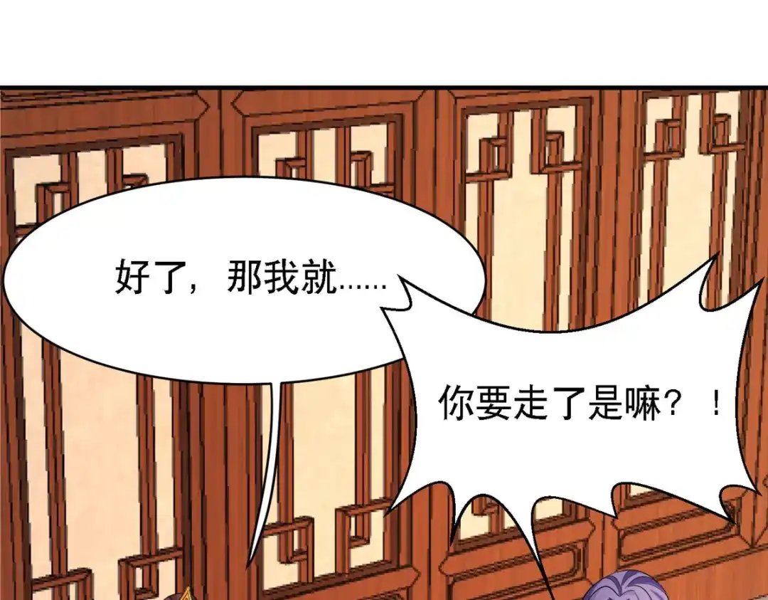 萌宝医仙三岁半 第49话 失踪的男孩 第9页