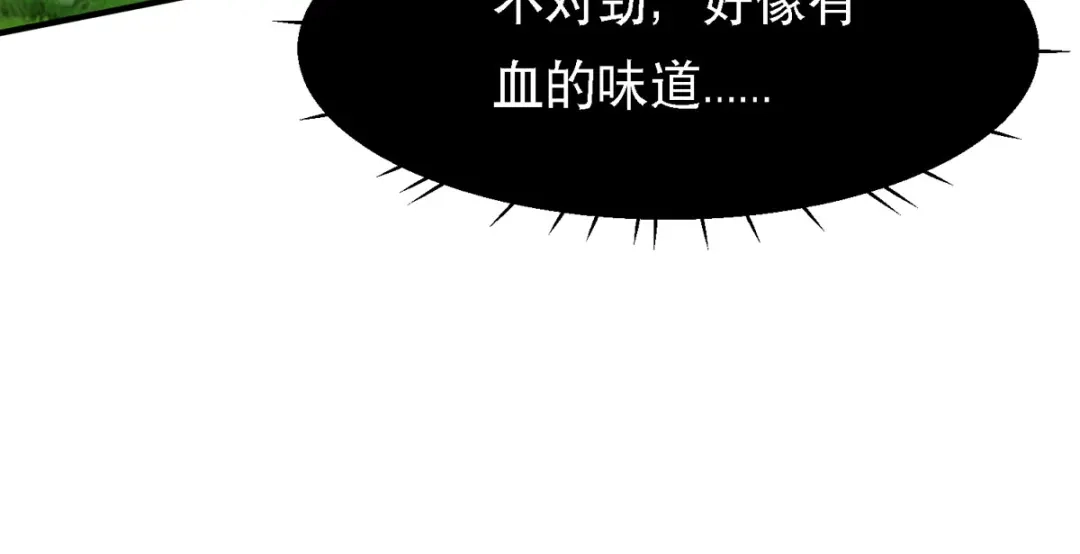 萌宝医仙三岁半 第49话 失踪的男孩 第91页