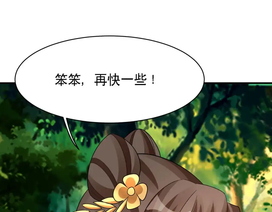 萌宝医仙三岁半 第49话 失踪的男孩 第92页