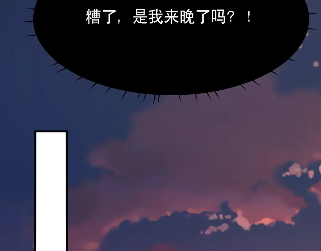 萌宝医仙三岁半 第49话 失踪的男孩 第94页