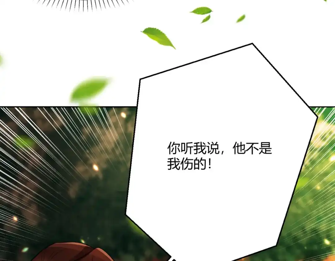 萌宝医仙三岁半 第50话 你是来抓我的吗？ 第11页