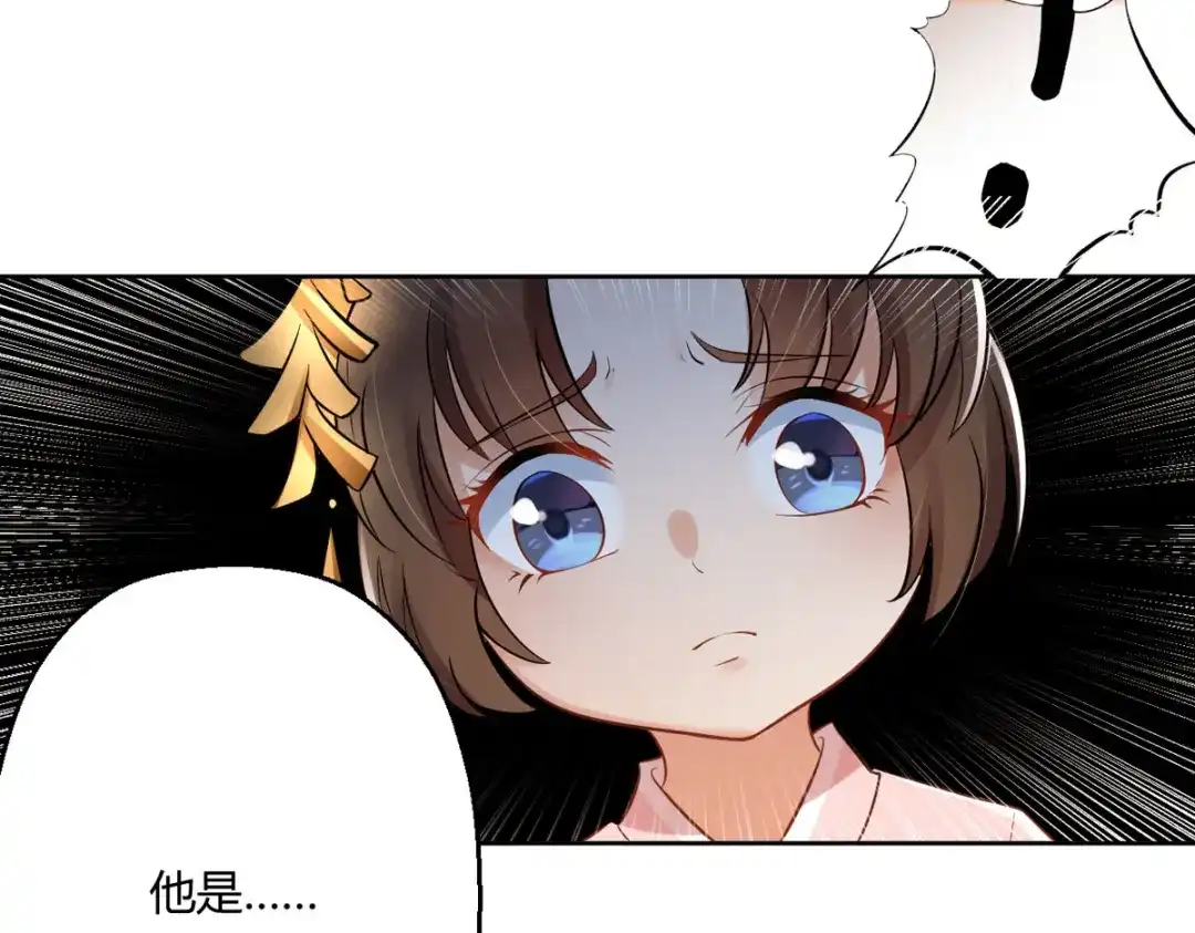 萌宝医仙三岁半 第50话 你是来抓我的吗？ 第13页