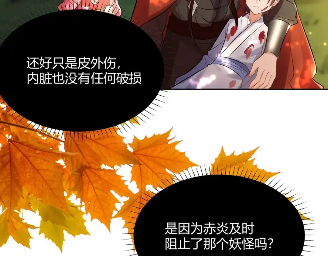 萌宝医仙三岁半 第50话 你是来抓我的吗？ 第20页