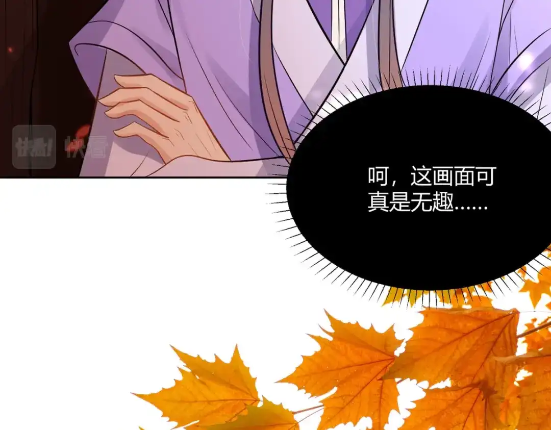 萌宝医仙三岁半 第50话 你是来抓我的吗？ 第23页