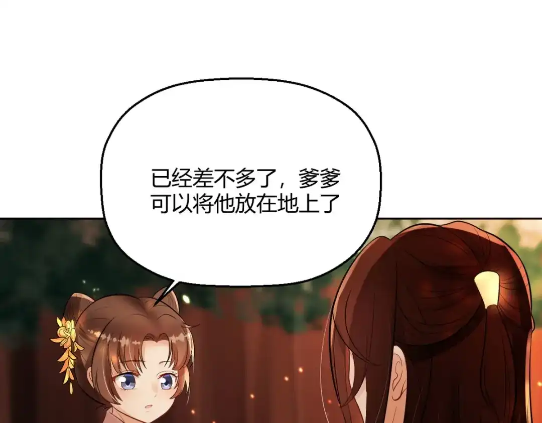 萌宝医仙三岁半 第50话 你是来抓我的吗？ 第25页
