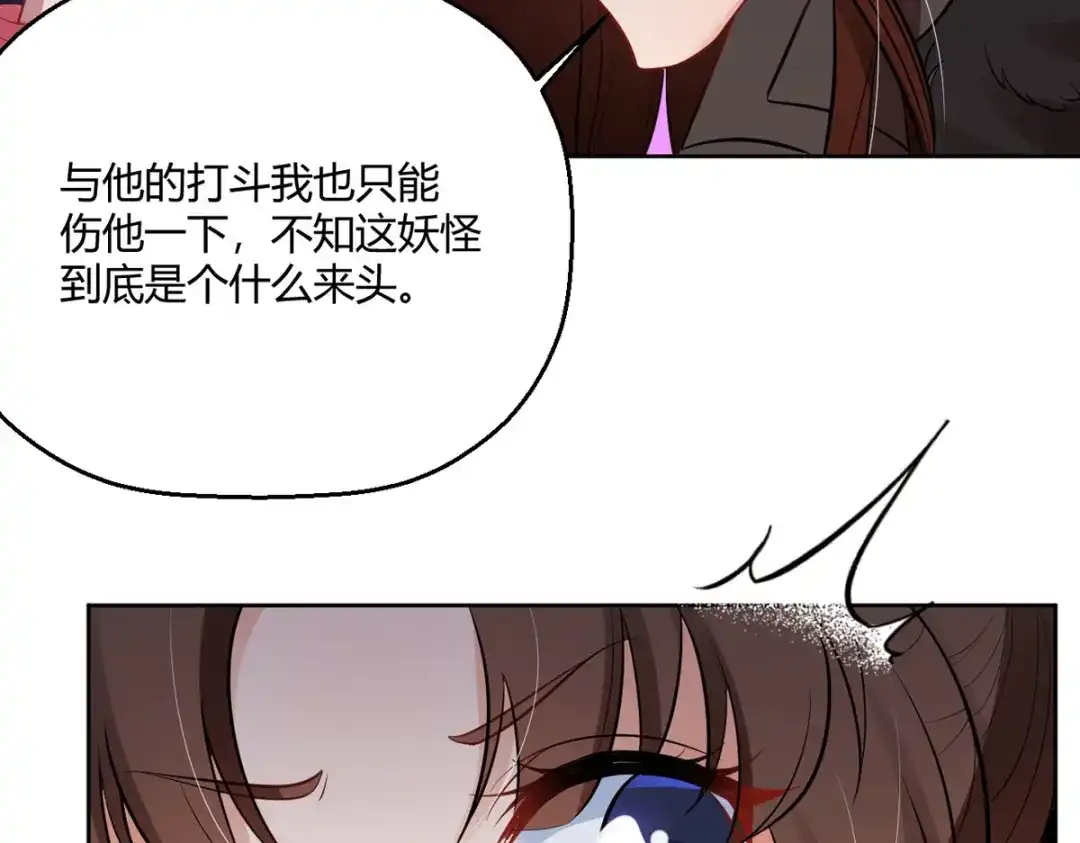 萌宝医仙三岁半 第50话 你是来抓我的吗？ 第30页