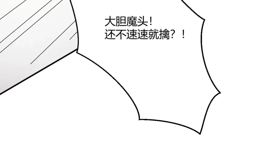 萌宝医仙三岁半 第50话 你是来抓我的吗？ 第43页