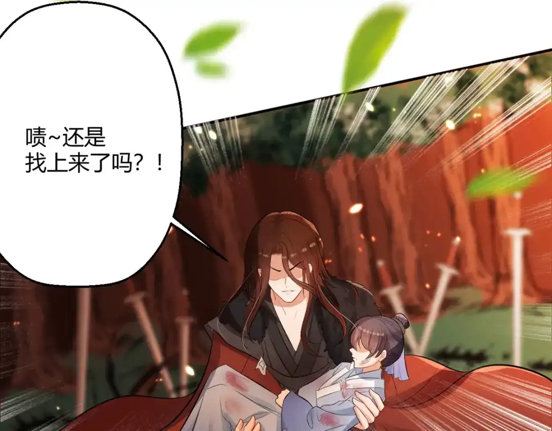 萌宝医仙三岁半 第50话 你是来抓我的吗？ 第47页