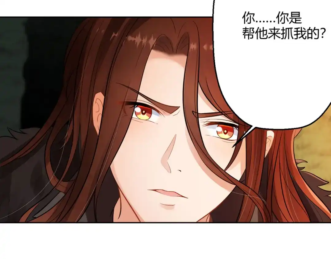 萌宝医仙三岁半 第50话 你是来抓我的吗？ 第51页