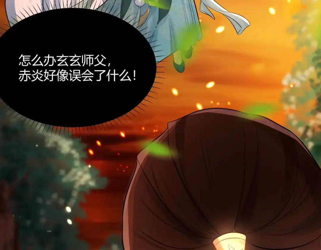 萌宝医仙三岁半 第50话 你是来抓我的吗？ 第53页