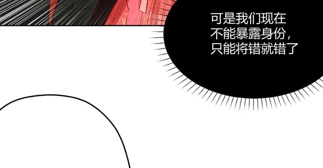萌宝医仙三岁半 第50话 你是来抓我的吗？ 第57页