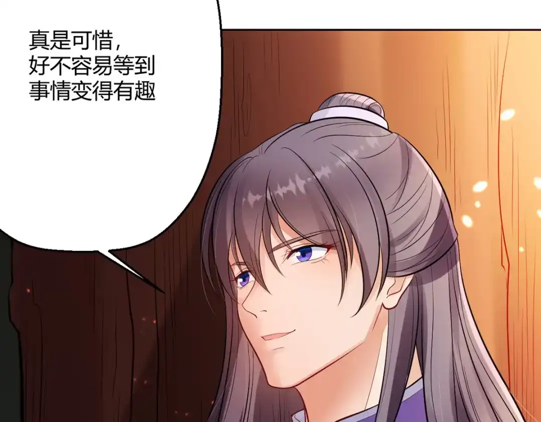 萌宝医仙三岁半 第50话 你是来抓我的吗？ 第58页