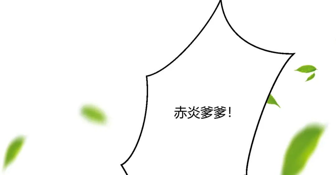 萌宝医仙三岁半 第50话 你是来抓我的吗？ 第6页