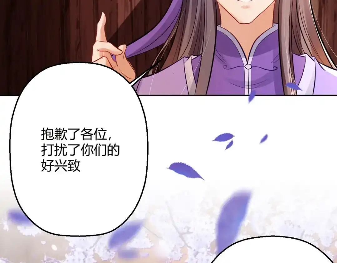 萌宝医仙三岁半 第50话 你是来抓我的吗？ 第63页
