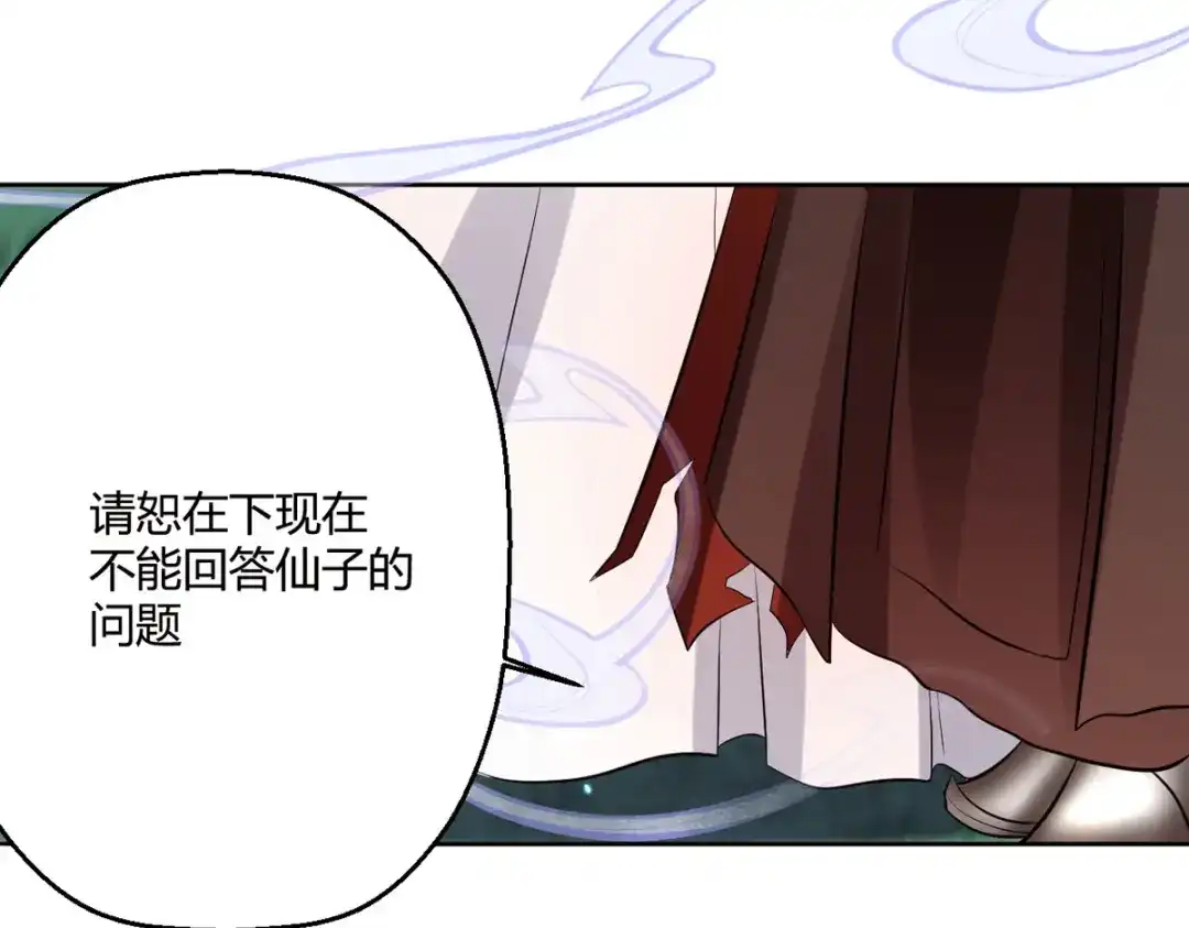 萌宝医仙三岁半 第50话 你是来抓我的吗？ 第76页