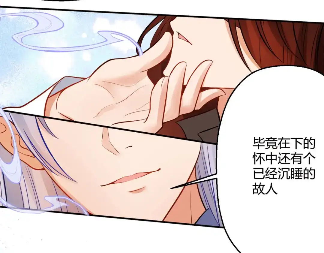 萌宝医仙三岁半 第50话 你是来抓我的吗？ 第77页