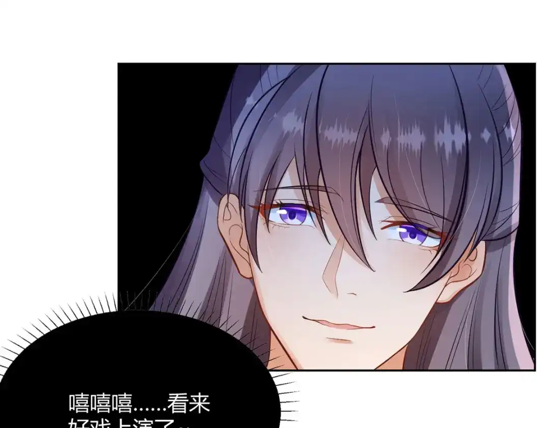 萌宝医仙三岁半 第50话 你是来抓我的吗？ 第9页