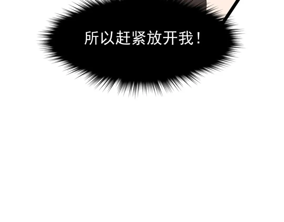 萌宝医仙三岁半 第51话 赤炎被带走！？ 第20页