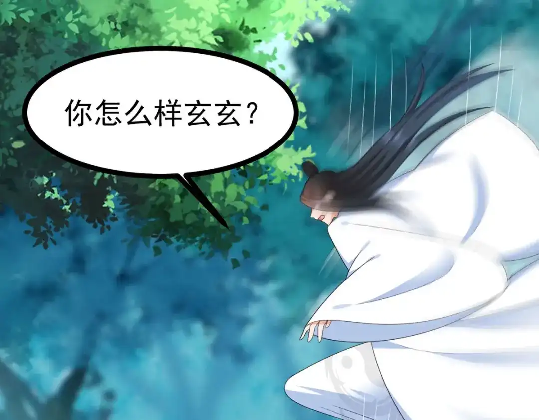 萌宝医仙三岁半 第51话 赤炎被带走！？ 第23页