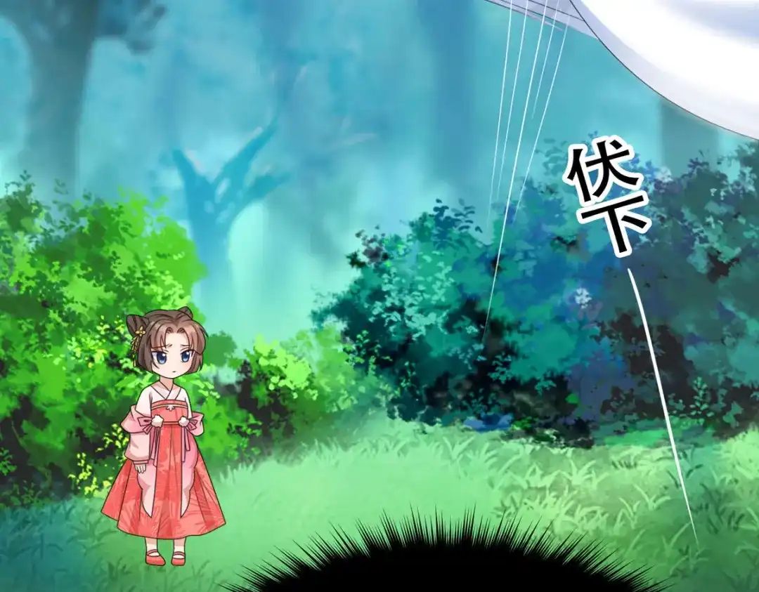 萌宝医仙三岁半 第51话 赤炎被带走！？ 第24页