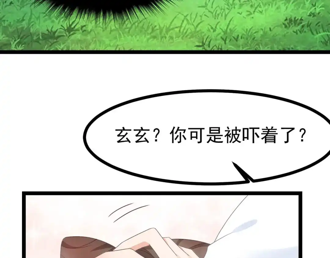 萌宝医仙三岁半 第51话 赤炎被带走！？ 第26页