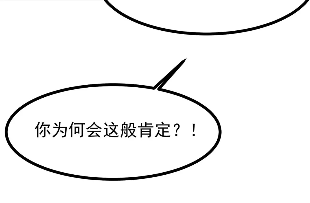 萌宝医仙三岁半 第51话 赤炎被带走！？ 第32页