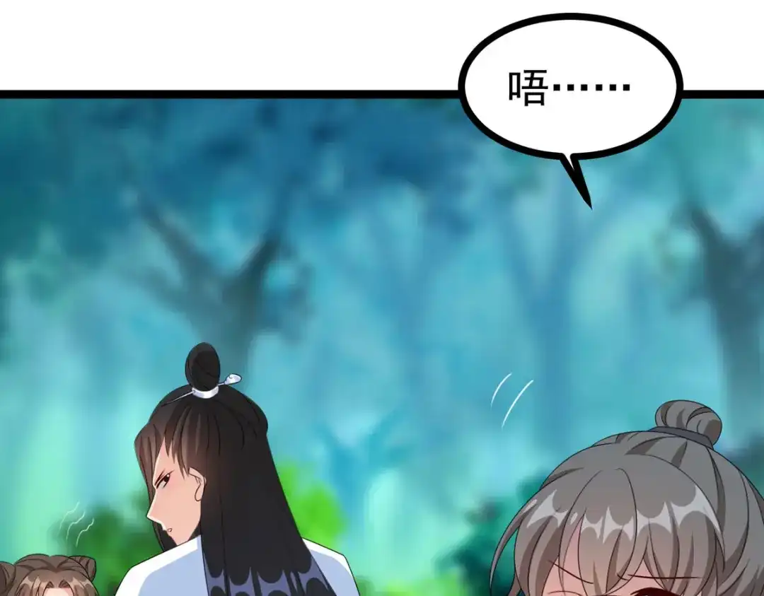 萌宝医仙三岁半 第51话 赤炎被带走！？ 第33页
