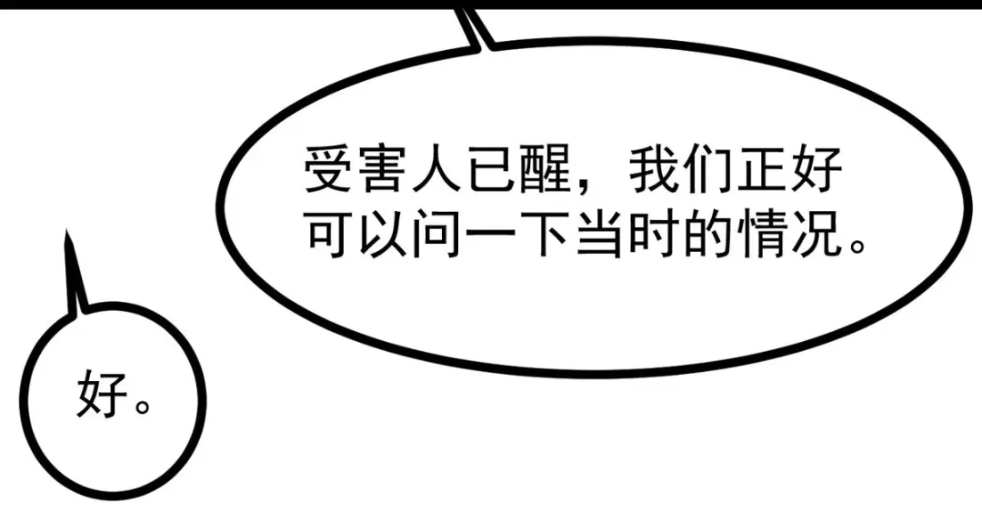 萌宝医仙三岁半 第51话 赤炎被带走！？ 第35页
