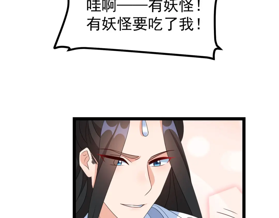 萌宝医仙三岁半 第51话 赤炎被带走！？ 第37页