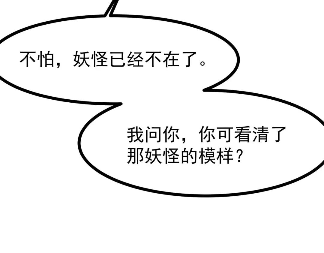 萌宝医仙三岁半 第51话 赤炎被带走！？ 第39页