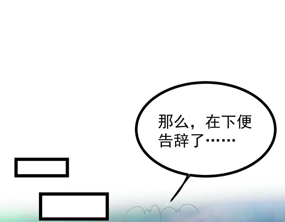 萌宝医仙三岁半 第51话 赤炎被带走！？ 第4页