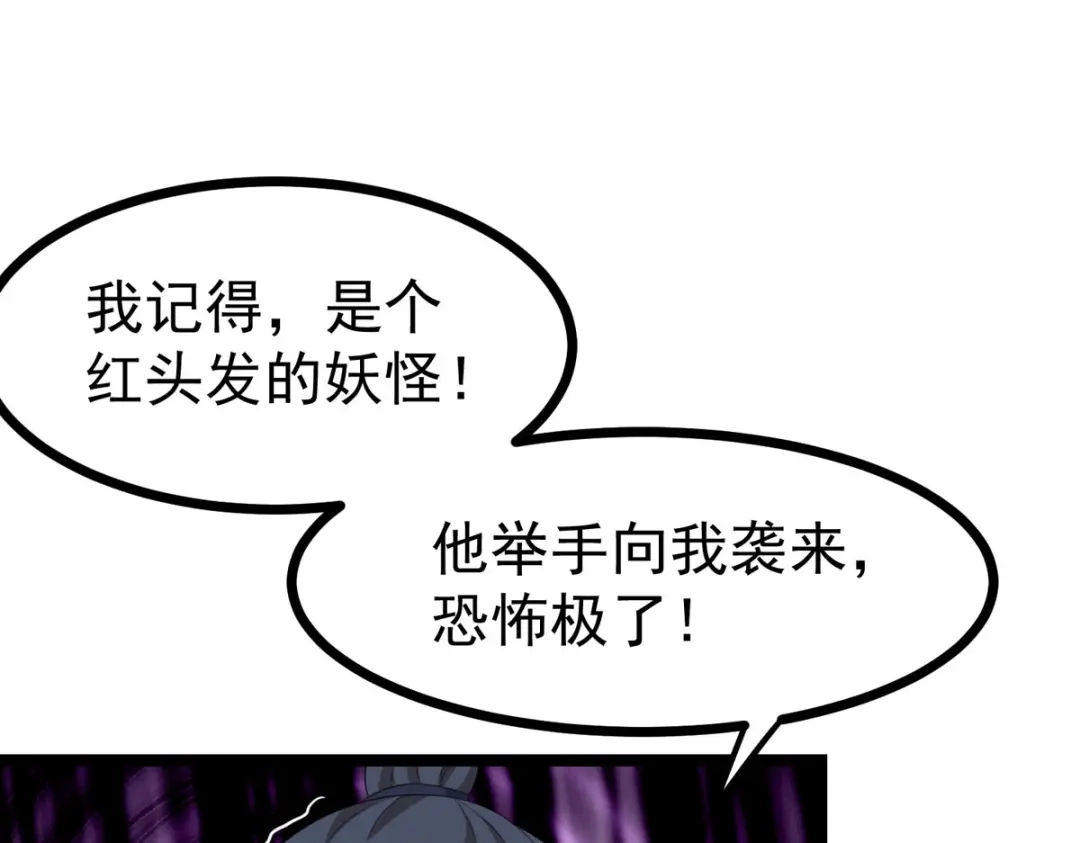 萌宝医仙三岁半 第51话 赤炎被带走！？ 第41页