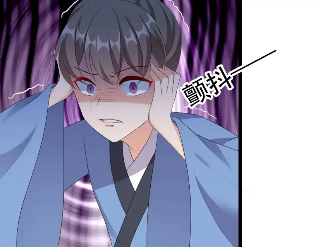 萌宝医仙三岁半 第51话 赤炎被带走！？ 第42页