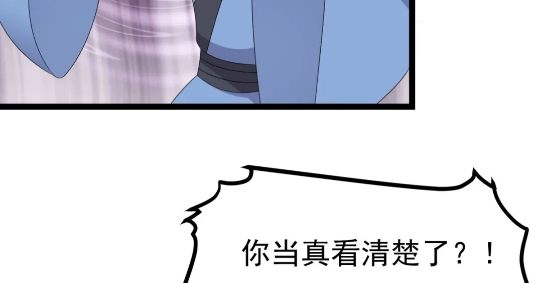 萌宝医仙三岁半 第51话 赤炎被带走！？ 第43页