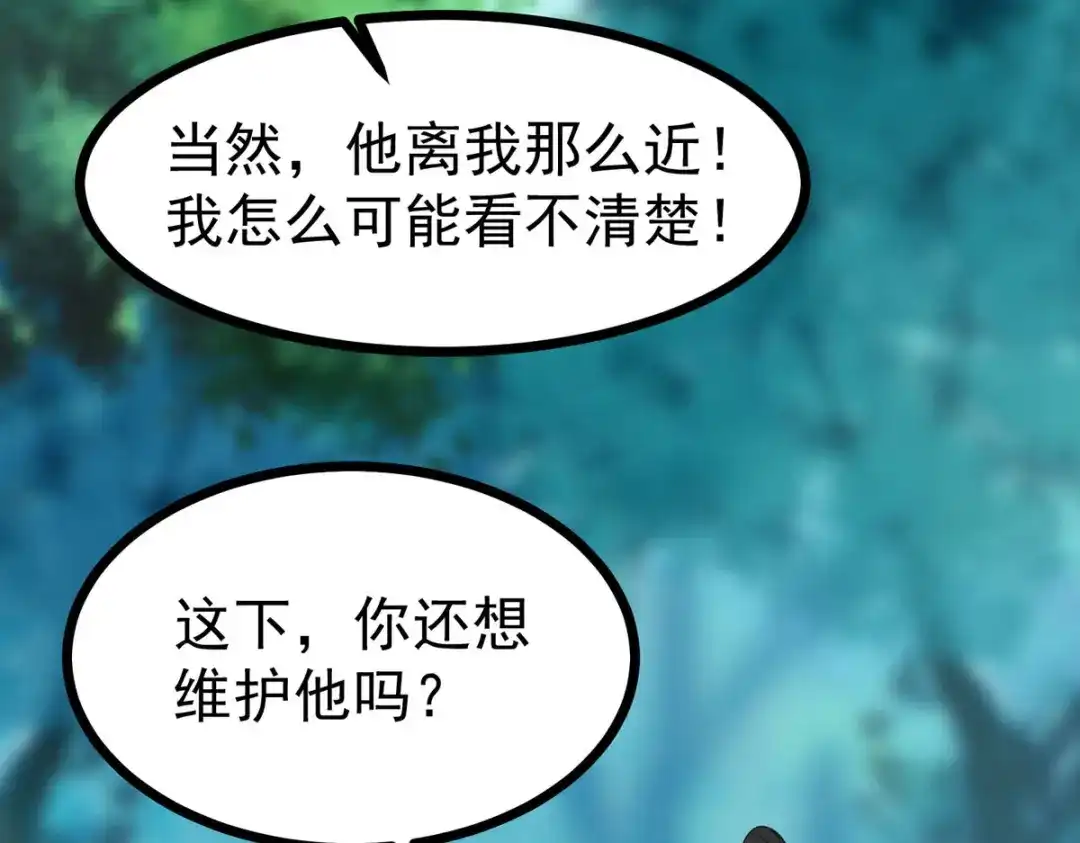 萌宝医仙三岁半 第51话 赤炎被带走！？ 第45页