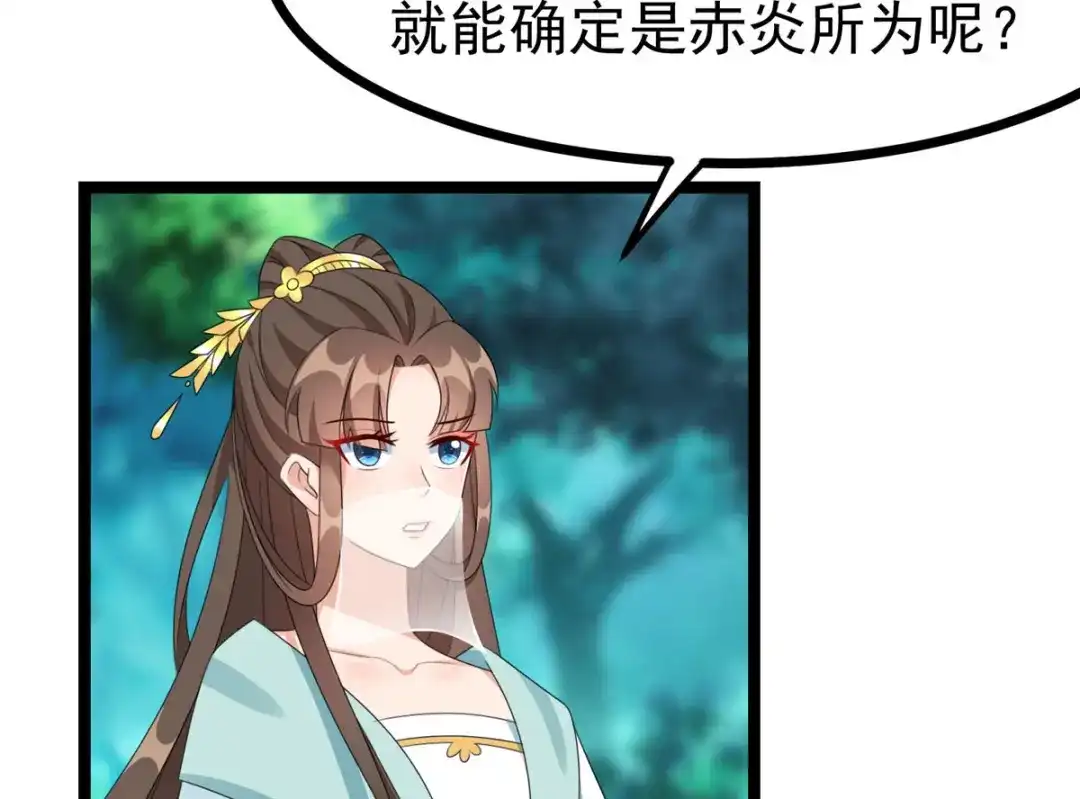 萌宝医仙三岁半 第51话 赤炎被带走！？ 第49页