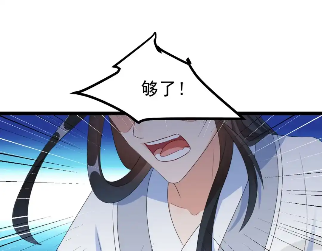 萌宝医仙三岁半 第51话 赤炎被带走！？ 第51页