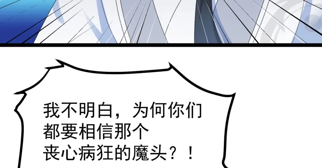 萌宝医仙三岁半 第51话 赤炎被带走！？ 第52页