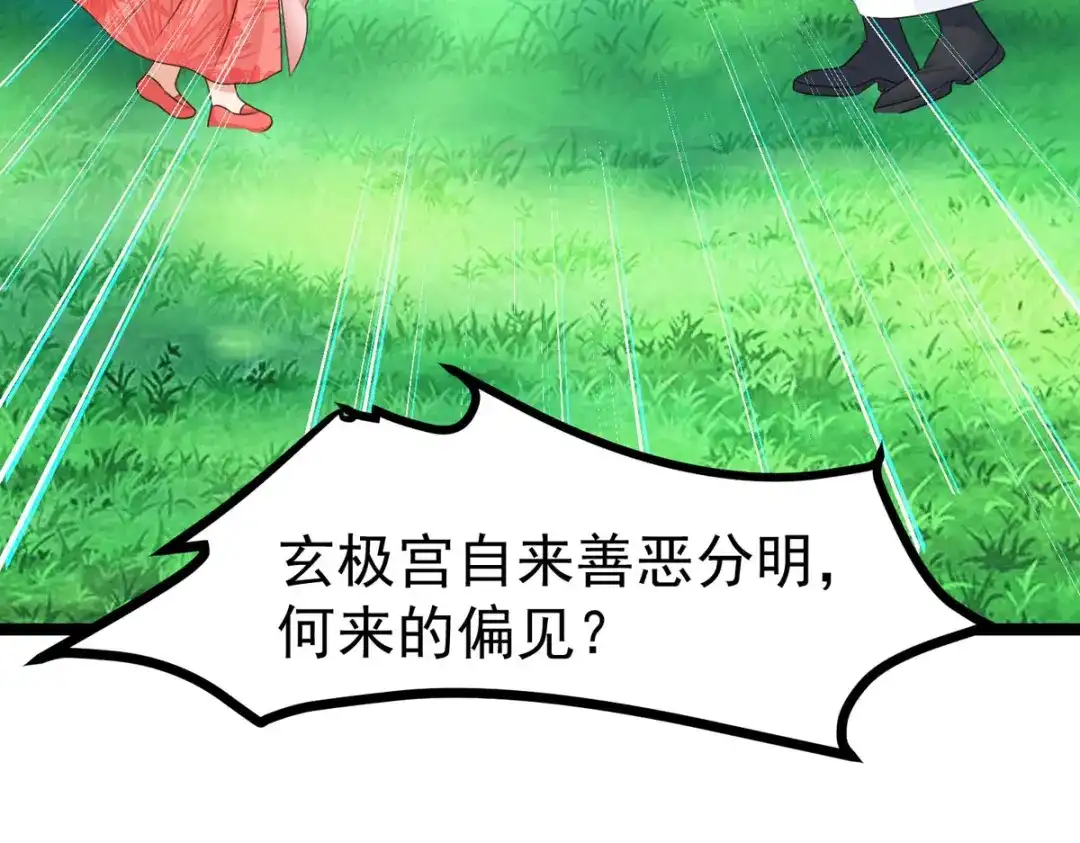 萌宝医仙三岁半 第51话 赤炎被带走！？ 第56页
