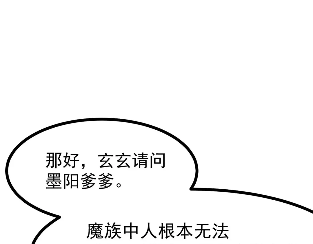 萌宝医仙三岁半 第51话 赤炎被带走！？ 第59页