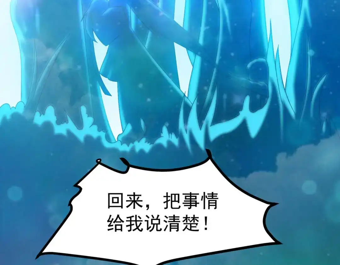 萌宝医仙三岁半 第51话 赤炎被带走！？ 第6页