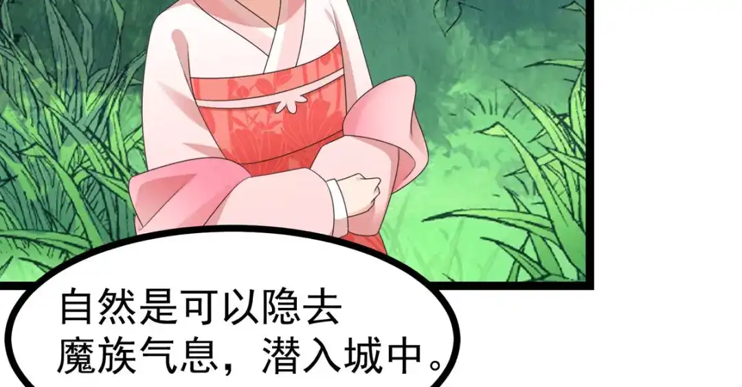 萌宝医仙三岁半 第51话 赤炎被带走！？ 第61页