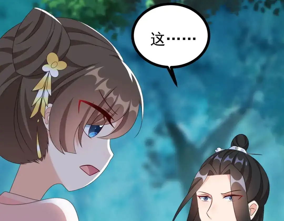 萌宝医仙三岁半 第51话 赤炎被带走！？ 第64页