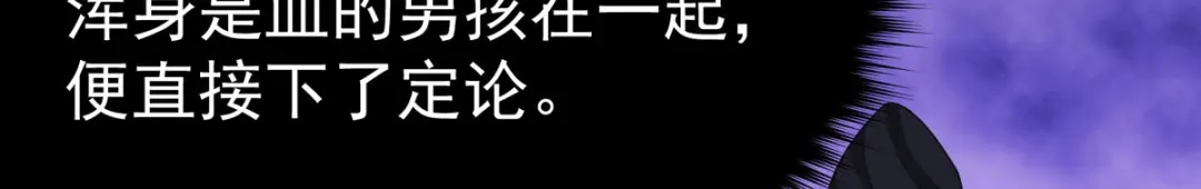 萌宝医仙三岁半 第51话 赤炎被带走！？ 第70页